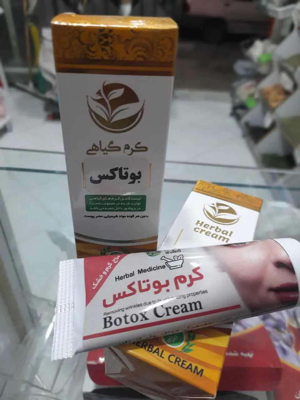 💢 #کرم_گیاهی_بوتاکس
