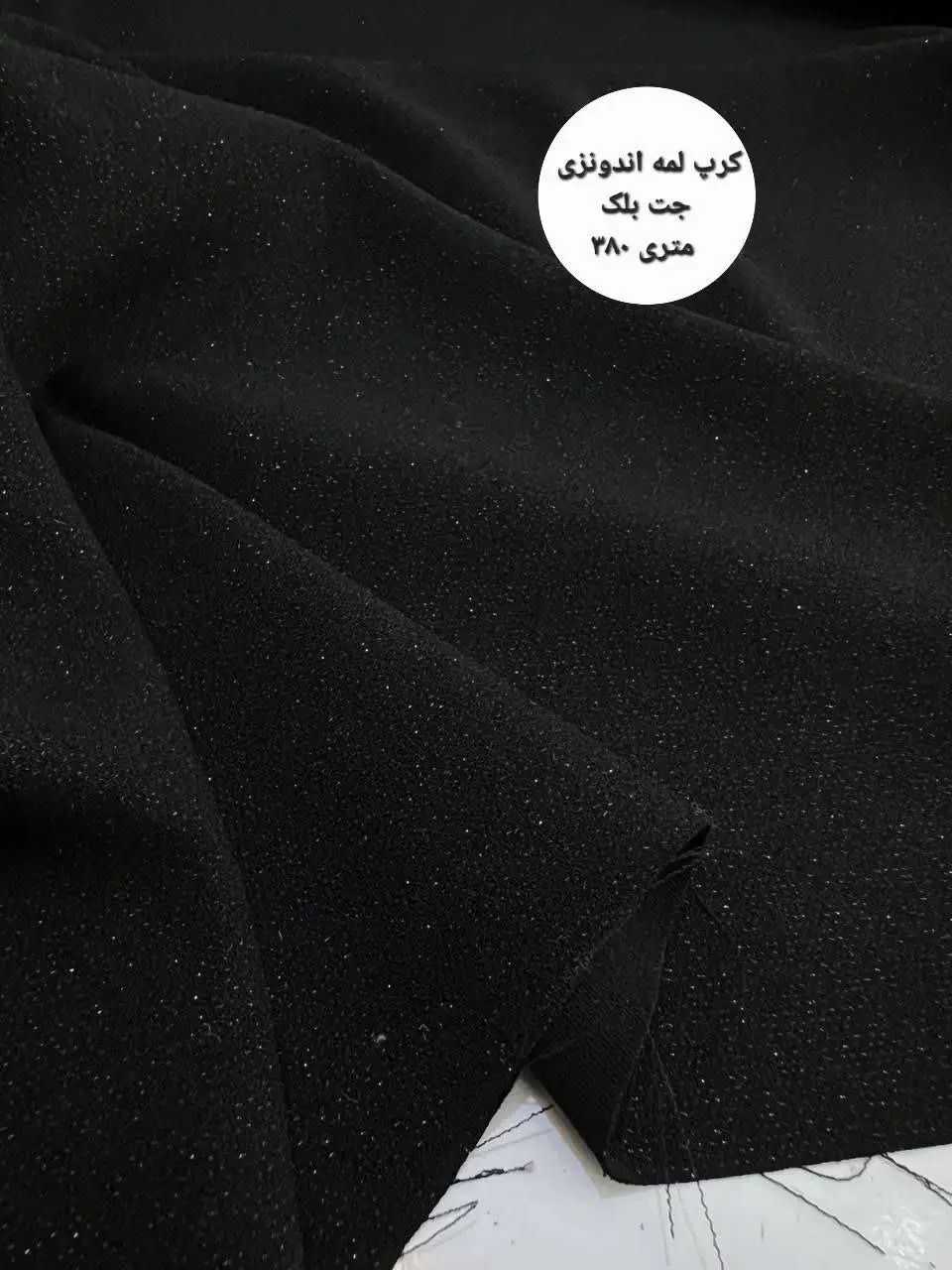 🛍کرپ لمه اندونزی🛍
