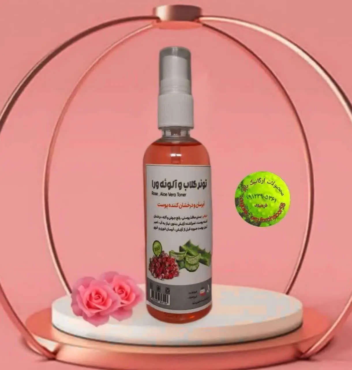 🧴 روزانه دو مرتبه روی پوست...