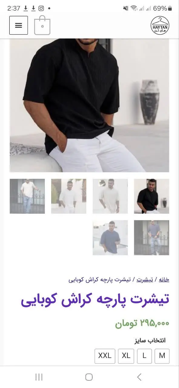 تیشرت مردانه
