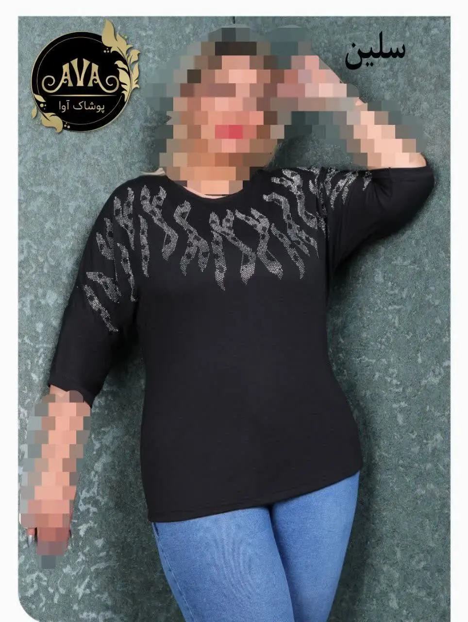 👚نام: سلین
