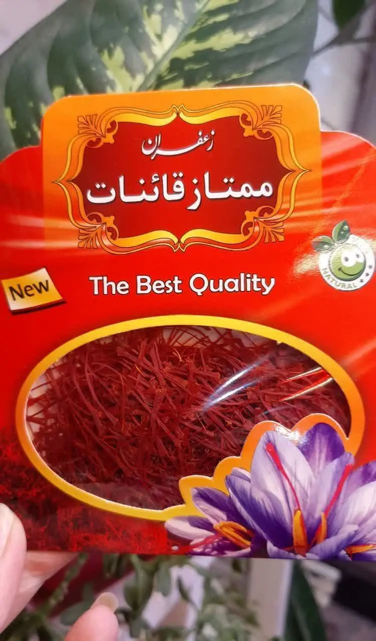 زعفران امسالی