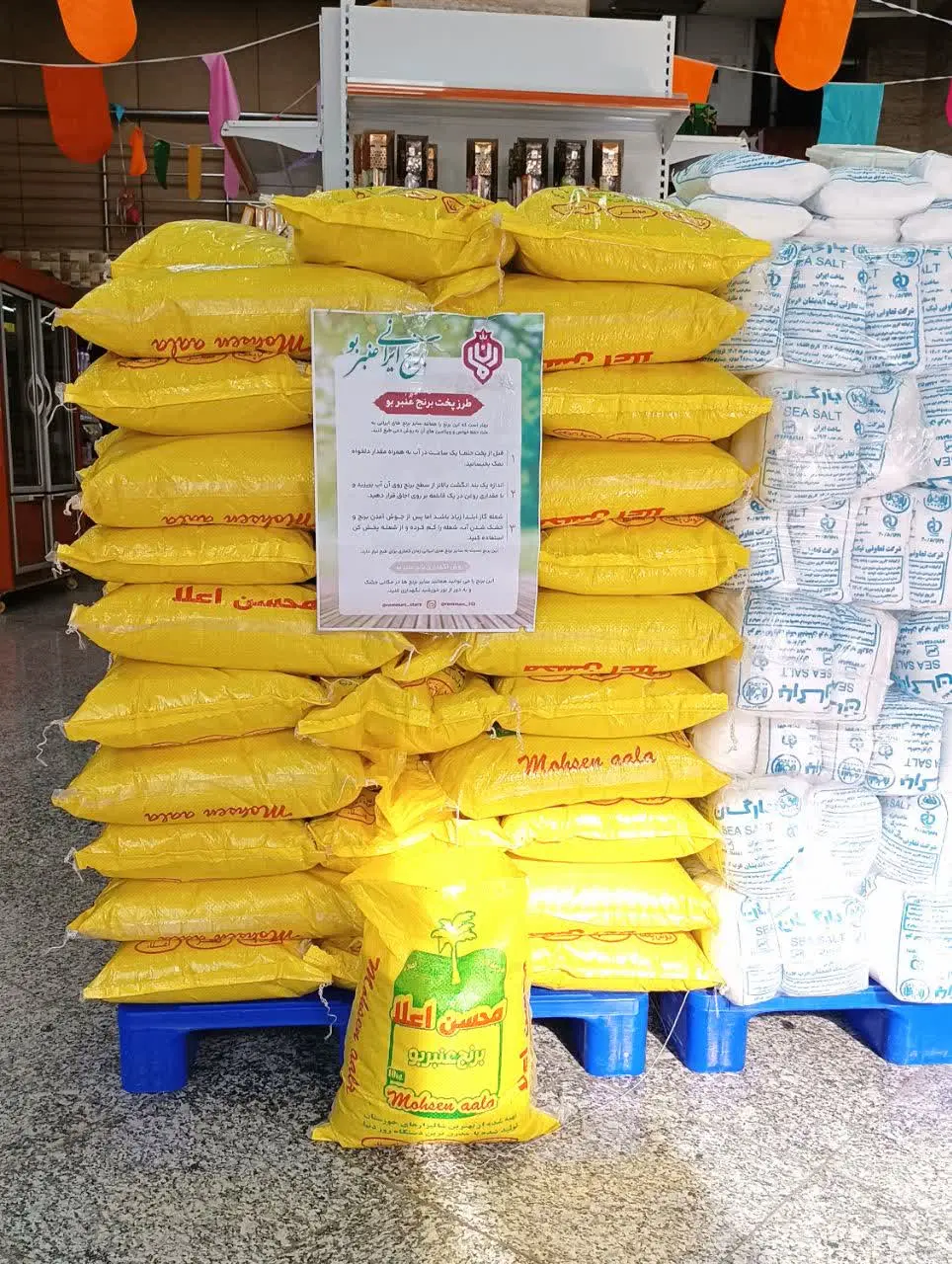 این بار با نام تجاری 《محسن 》
