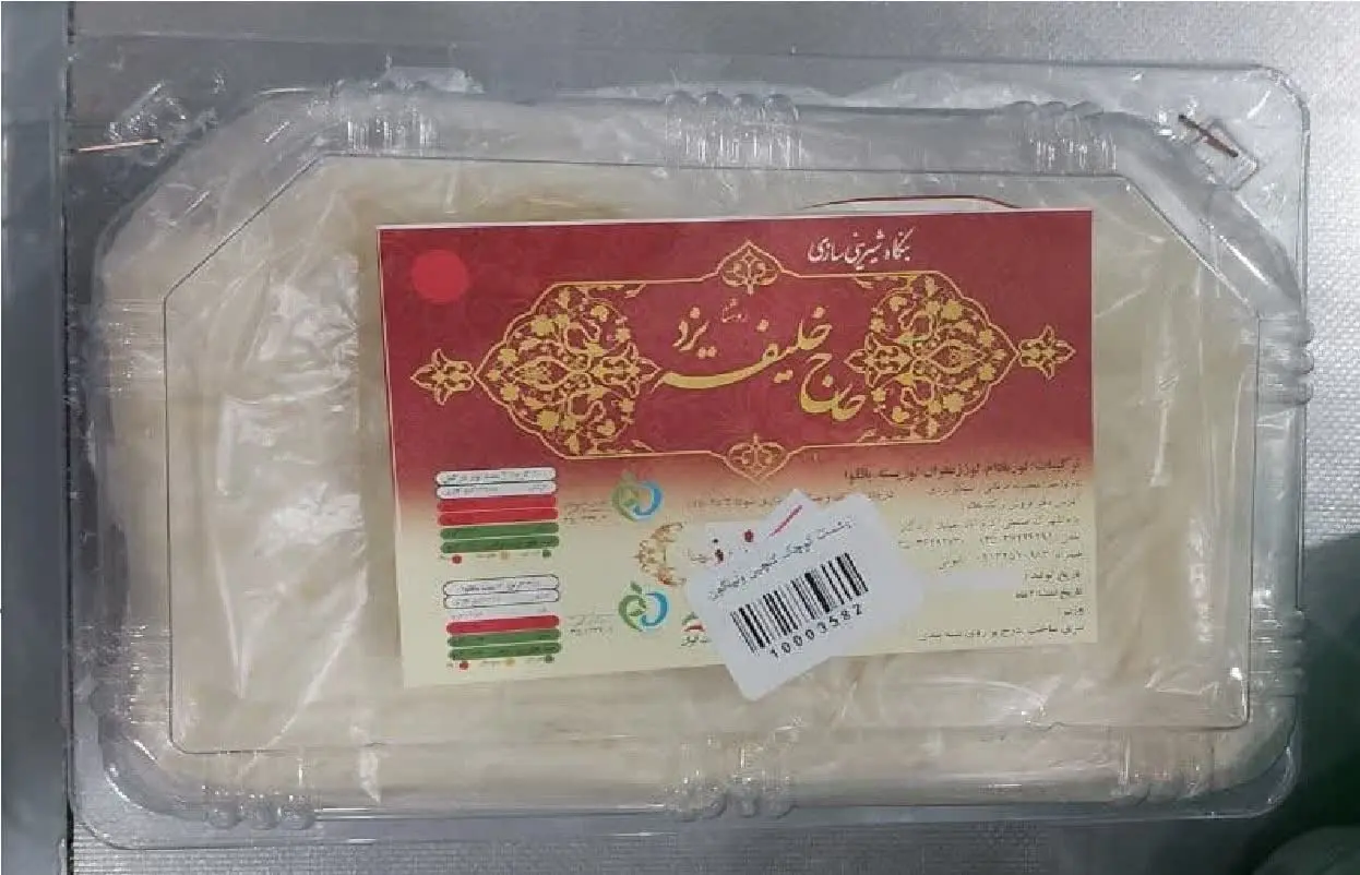 #پشمک_حاج_خلیفه_۲۰۰گرم
