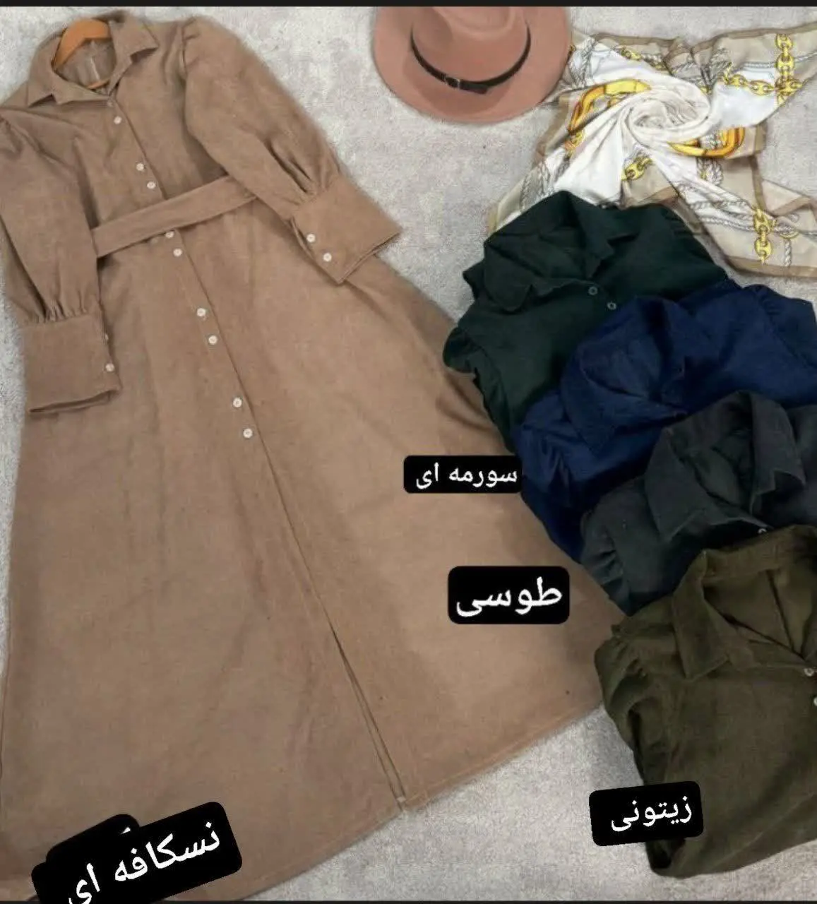 👚 نام: مانتو افرا ✅