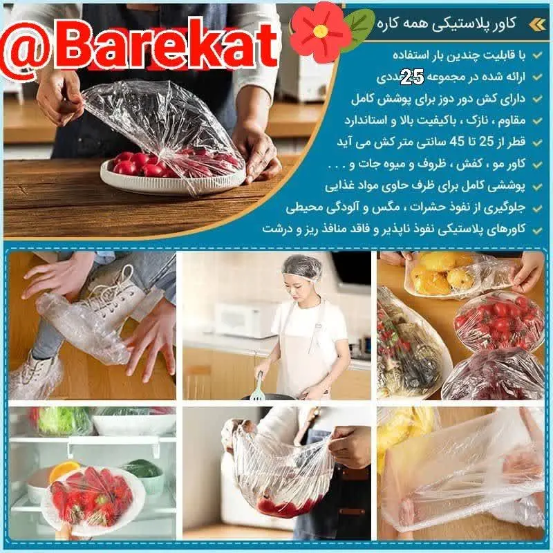 🥳 درپوش همه کاره شارژ شد🥳
