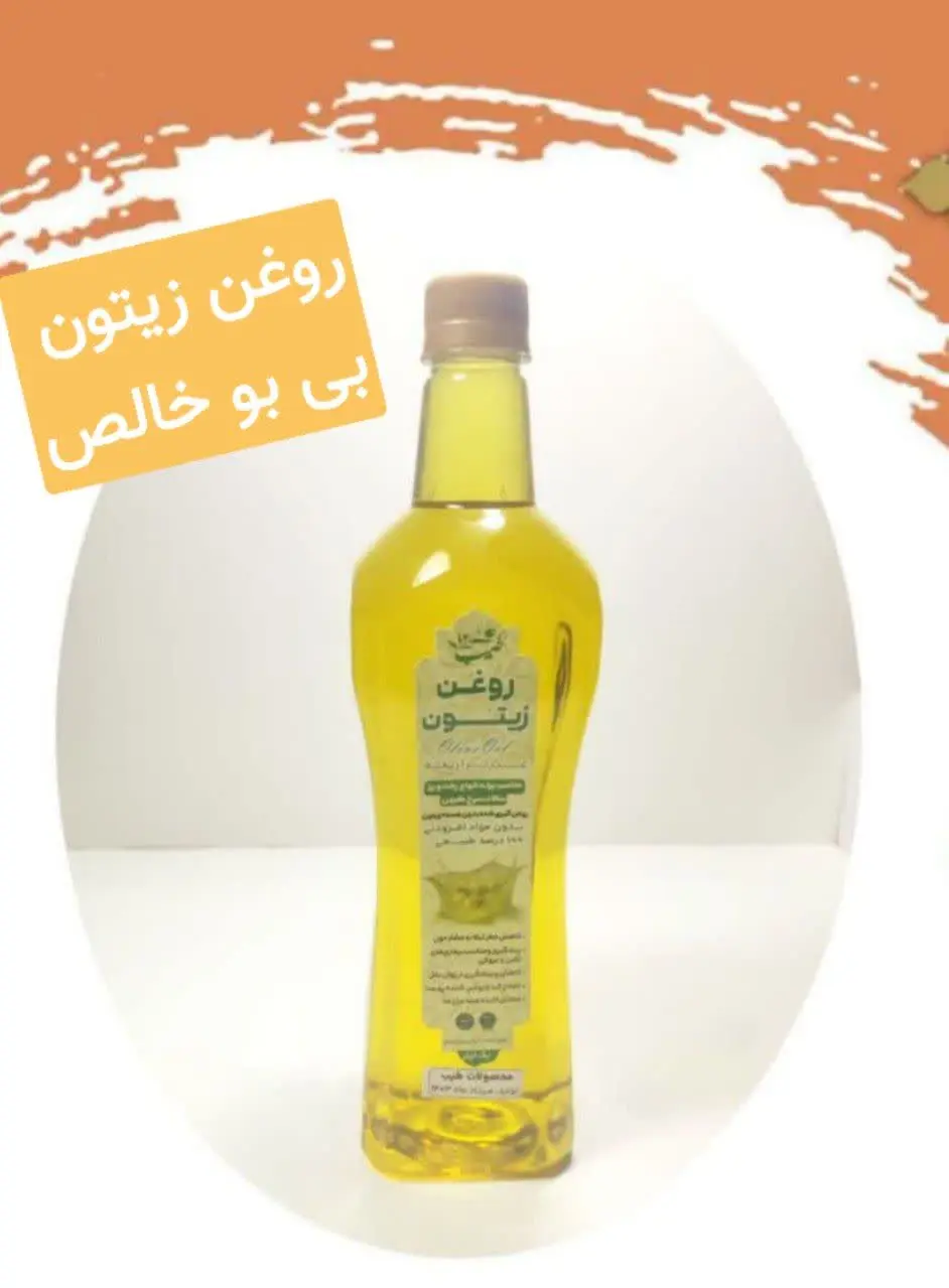 ✔️ روغن زیتون بی بو خالص