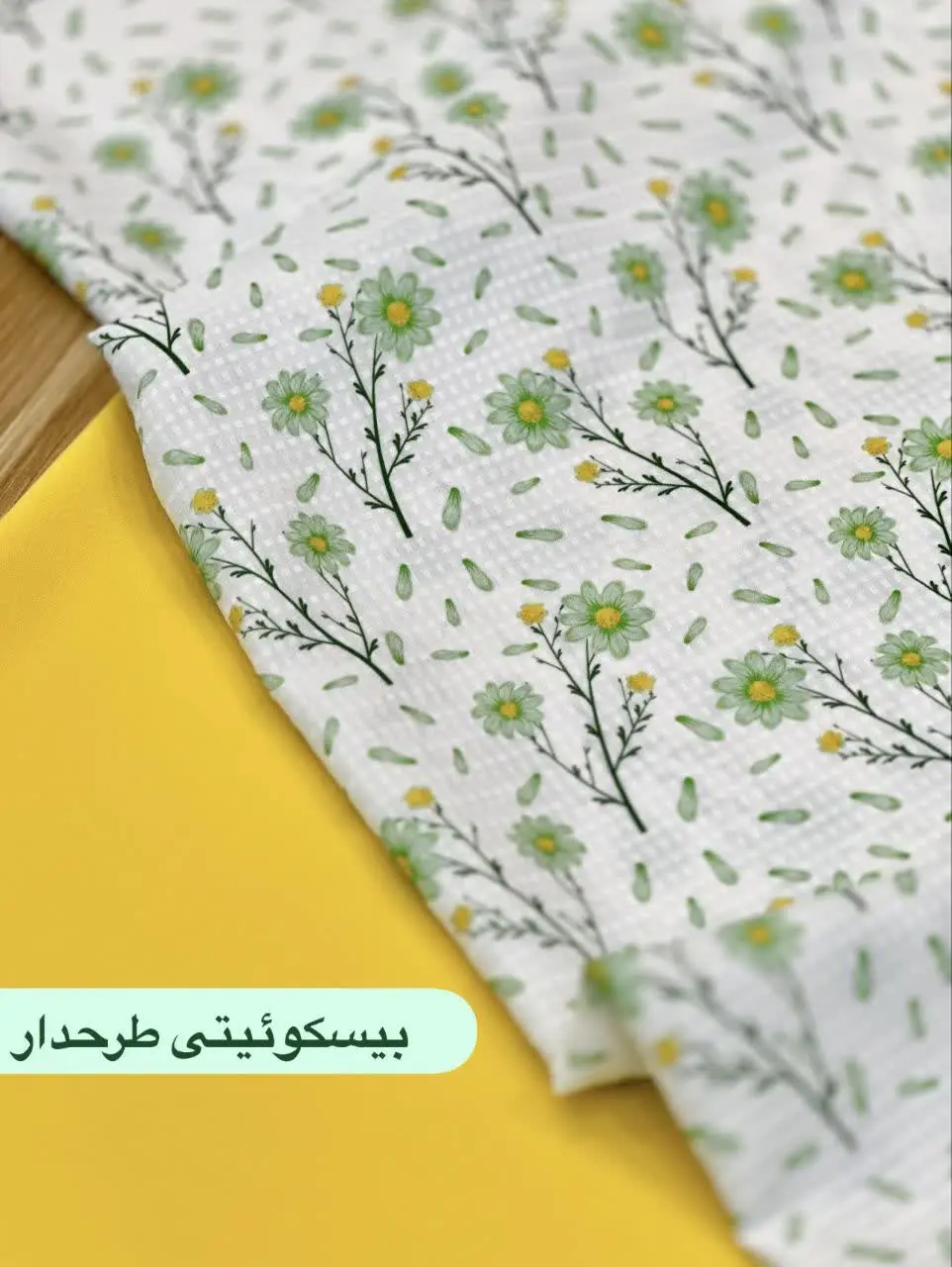 بیسکوئیتی طرحدار
