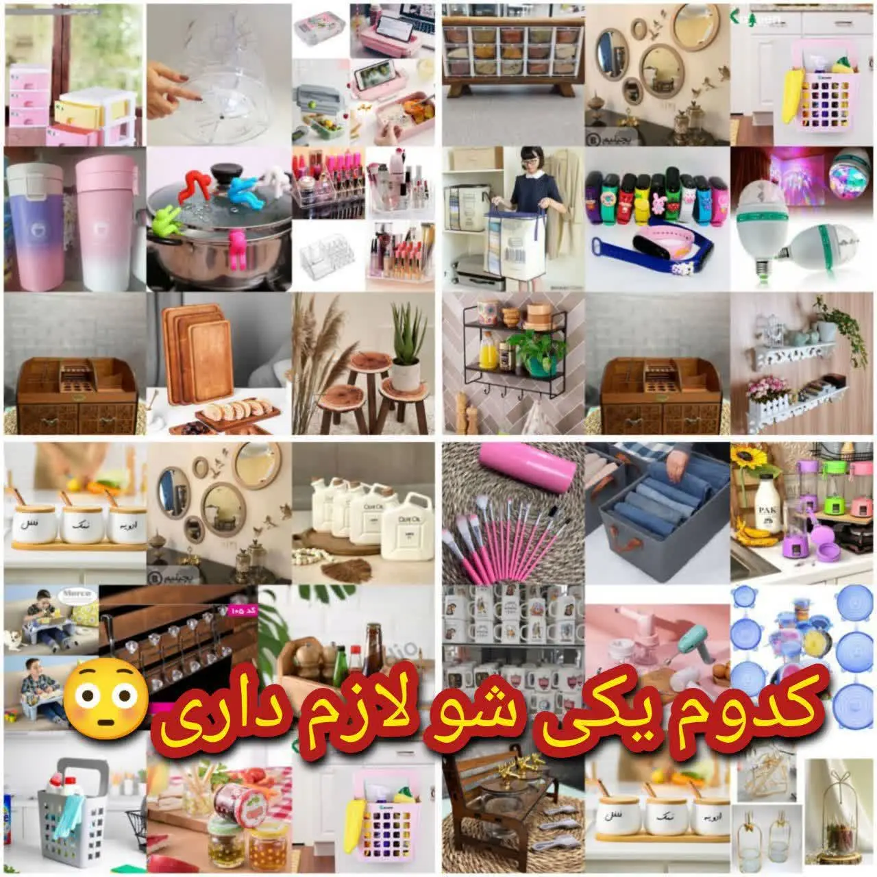 تو این کانال هرچی واسه خونت...