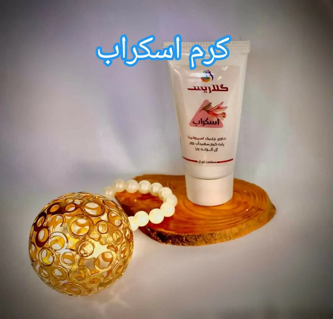 🌱حاوی جلبک اسپرولینا به عنوان تامین کننده امینواسیدهای ضروری پوست 
