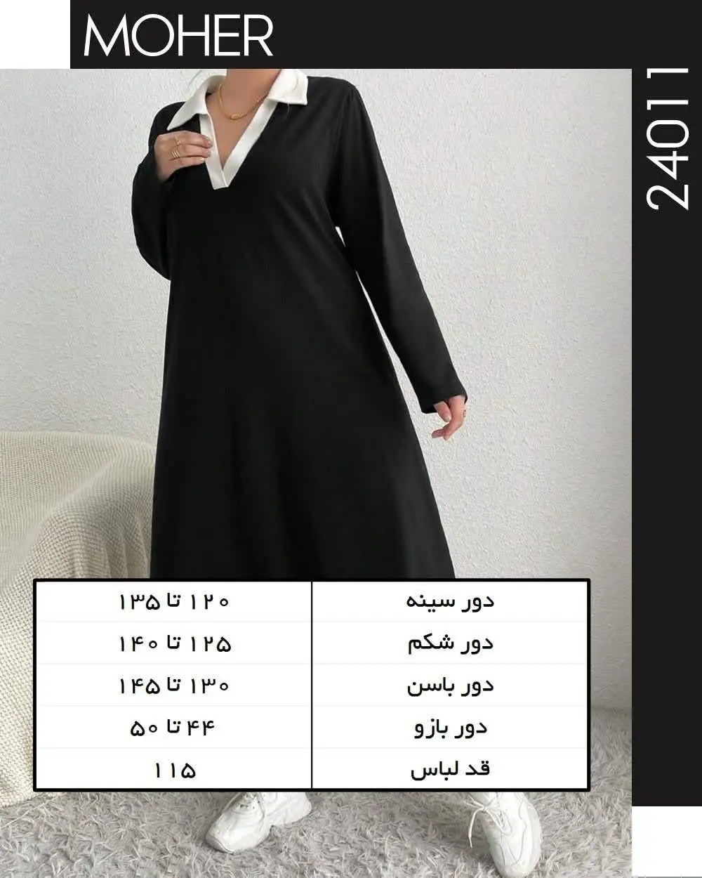 🔸 تونیک یقه سفید 
