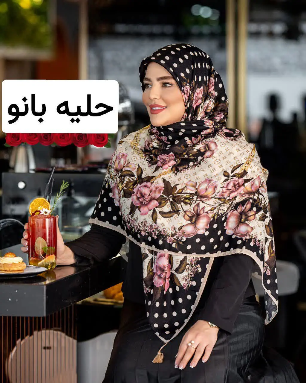 یه روسری ساده ای که باهاش خ...