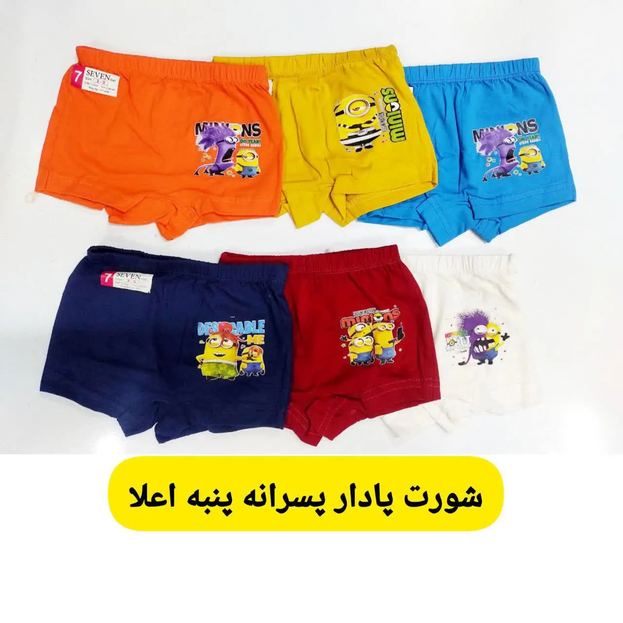 شورت پادار پسرانه