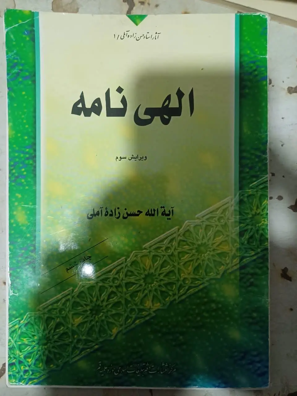 ✅جهت سفارش کتاب 👇👇👇