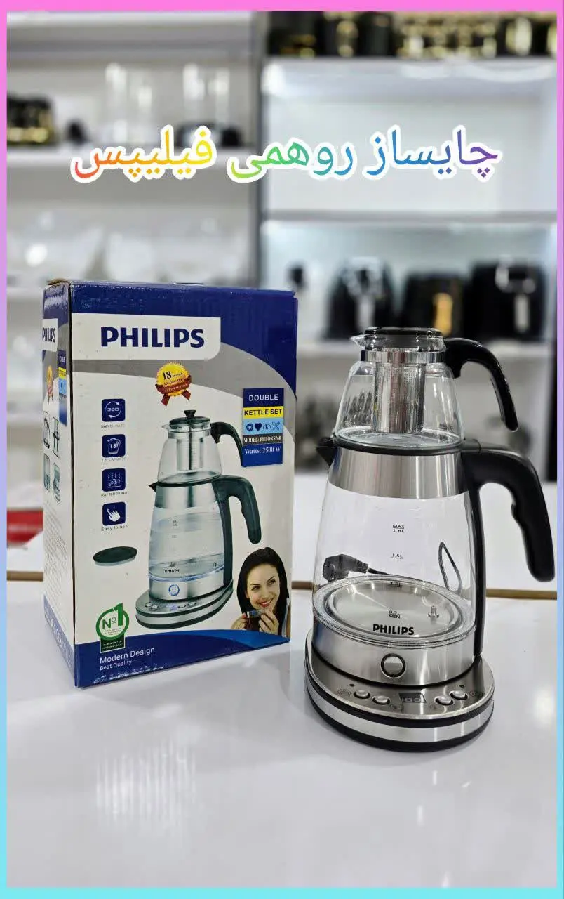 ❇️ چایساز روهمی دکمه‌ای فیلیپس 
