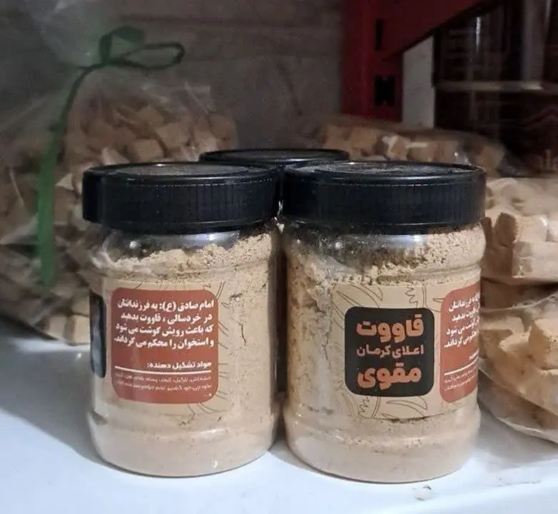 قاووت چندگیاه
