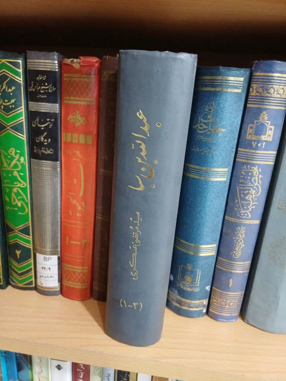 📚عبدالله ابن سبا علامه جعفری
