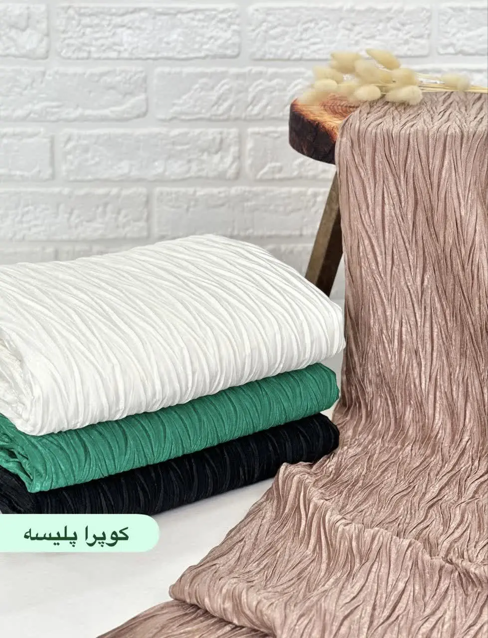  کوپرا پلیسه 
