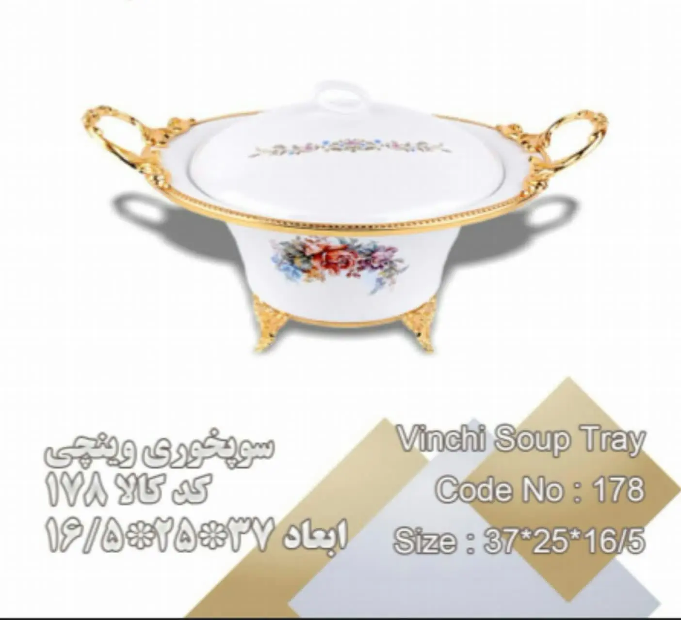 سوپخوری وینچی
