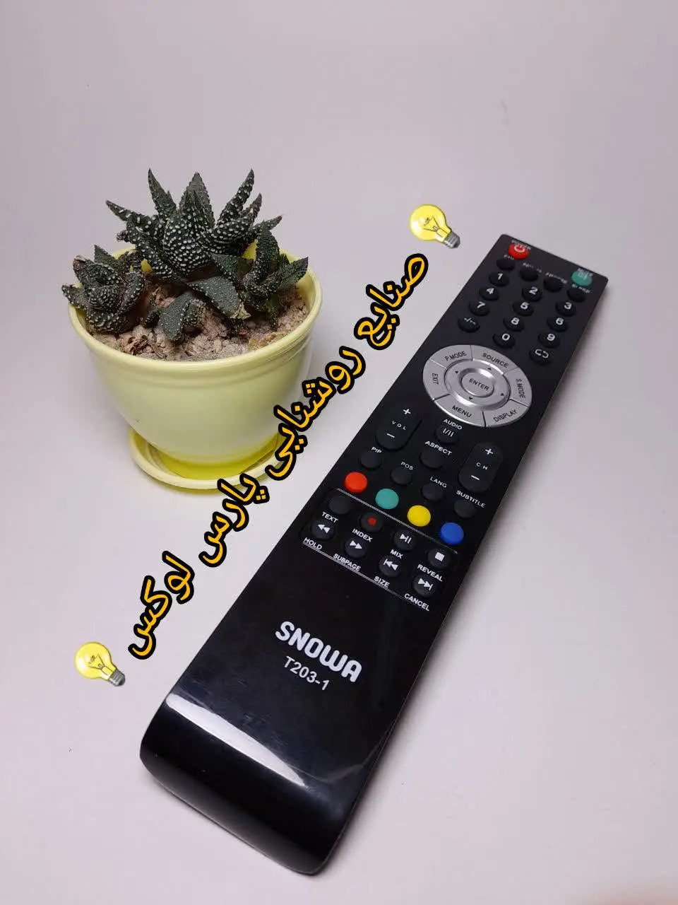 لینک فروشگاه ما در برنامه باسلام✋
