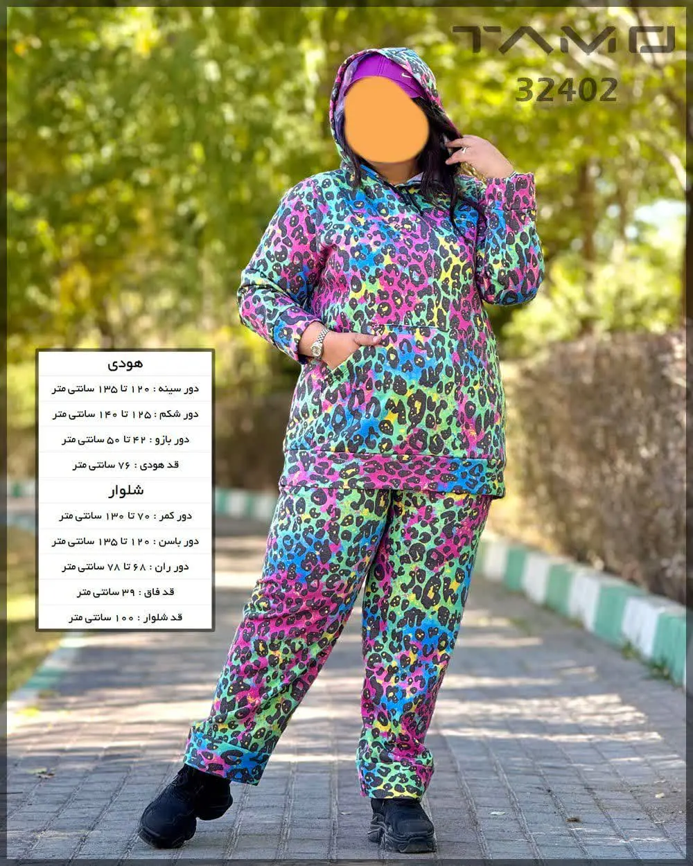 اگه دنبال یه ست هودی و شلوا...