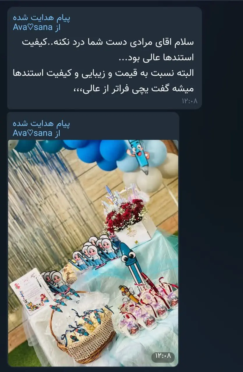 وقتی بسته هاتون برسه اینجور...