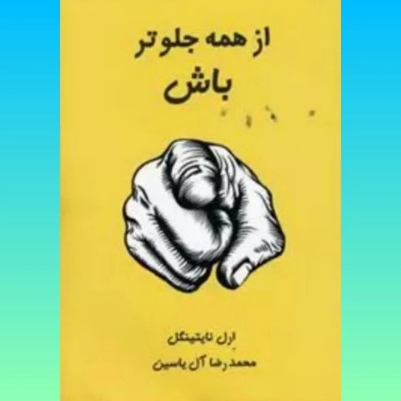 🧚‍♀ از همه جلوتر باش
