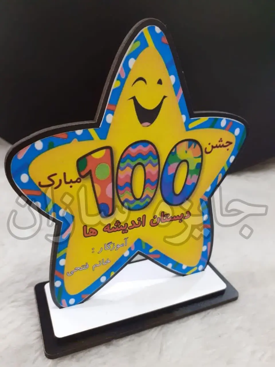 این شما و زیباترین استند عد...