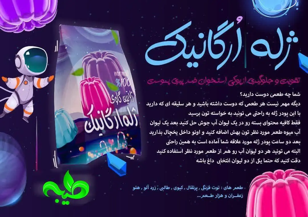 صد درصد سالم طبیعی با پودر...