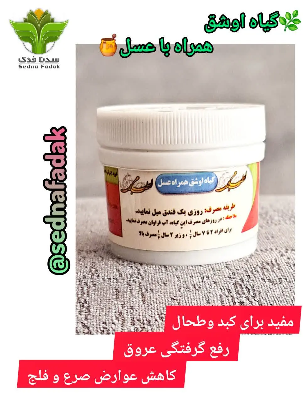 ️🔺️گیاه بقس ۳ یا همان مرکب...