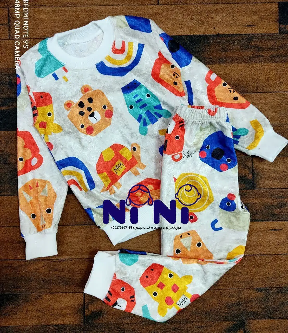 دو تیکه مخمل 
