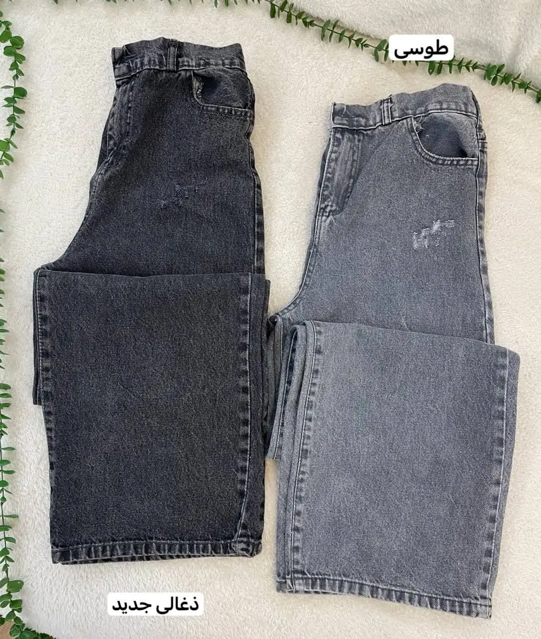 شلوار جین بگ