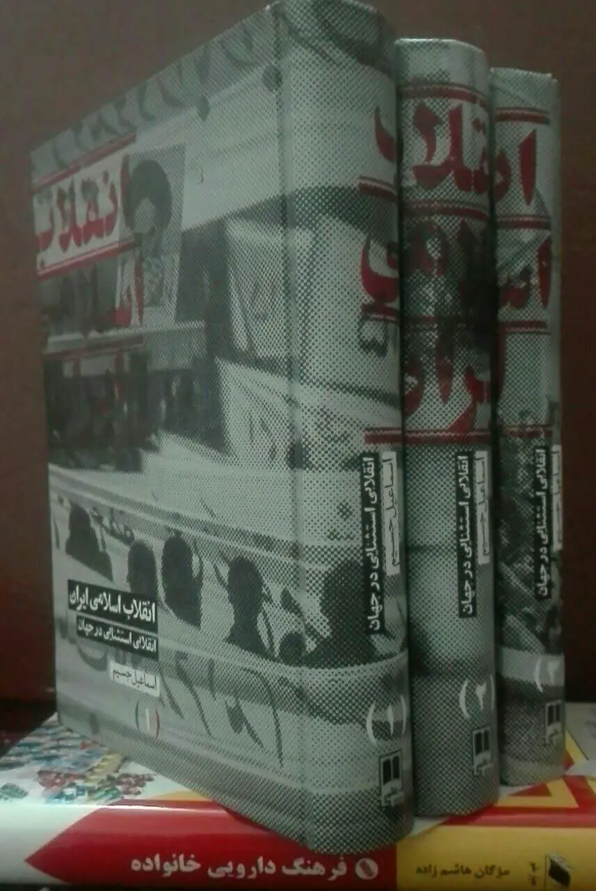 انقلابی استثنایی در جهان 
