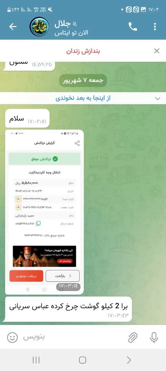 . کلا این هفته ⚖۹۰کیلو 🥩گوش...