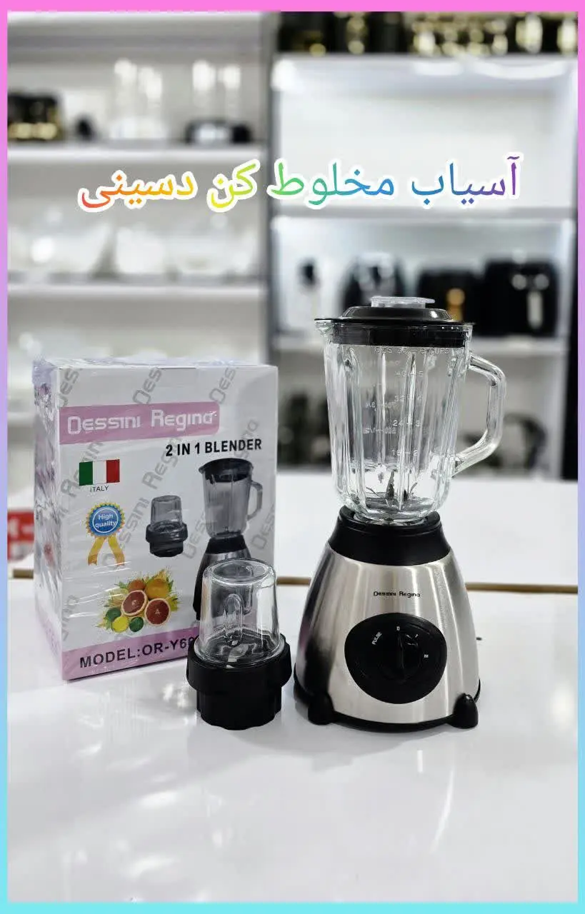 ✅ آسیاب مخلوط کن دسینی 
