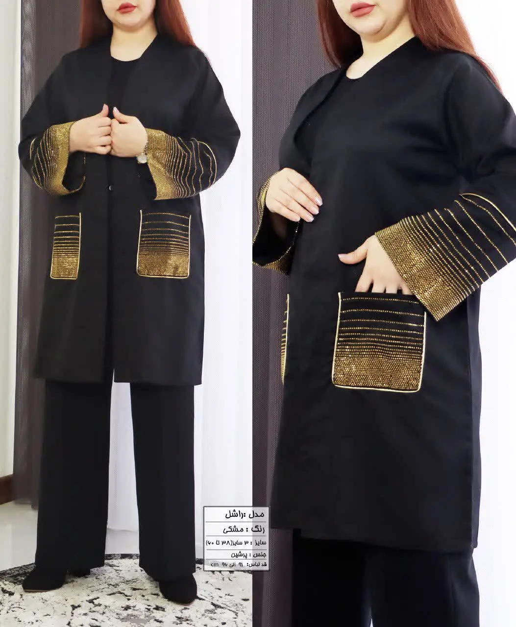 💞 مانتو مجلسی نگین دوزی راشل💞
