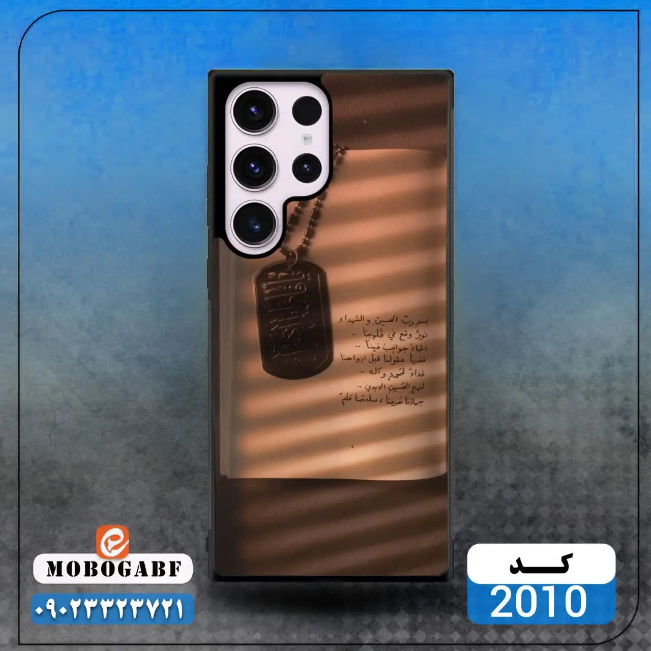 [🪧طرح قاب: حضرتزهرا]