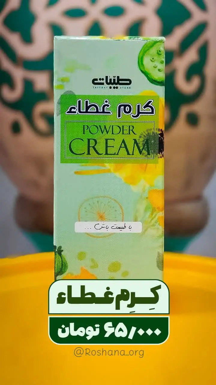 📌 کرم غطاء
