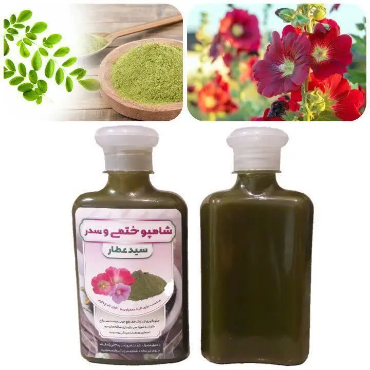 🍃شامپو ختمی و سدر سید عطار