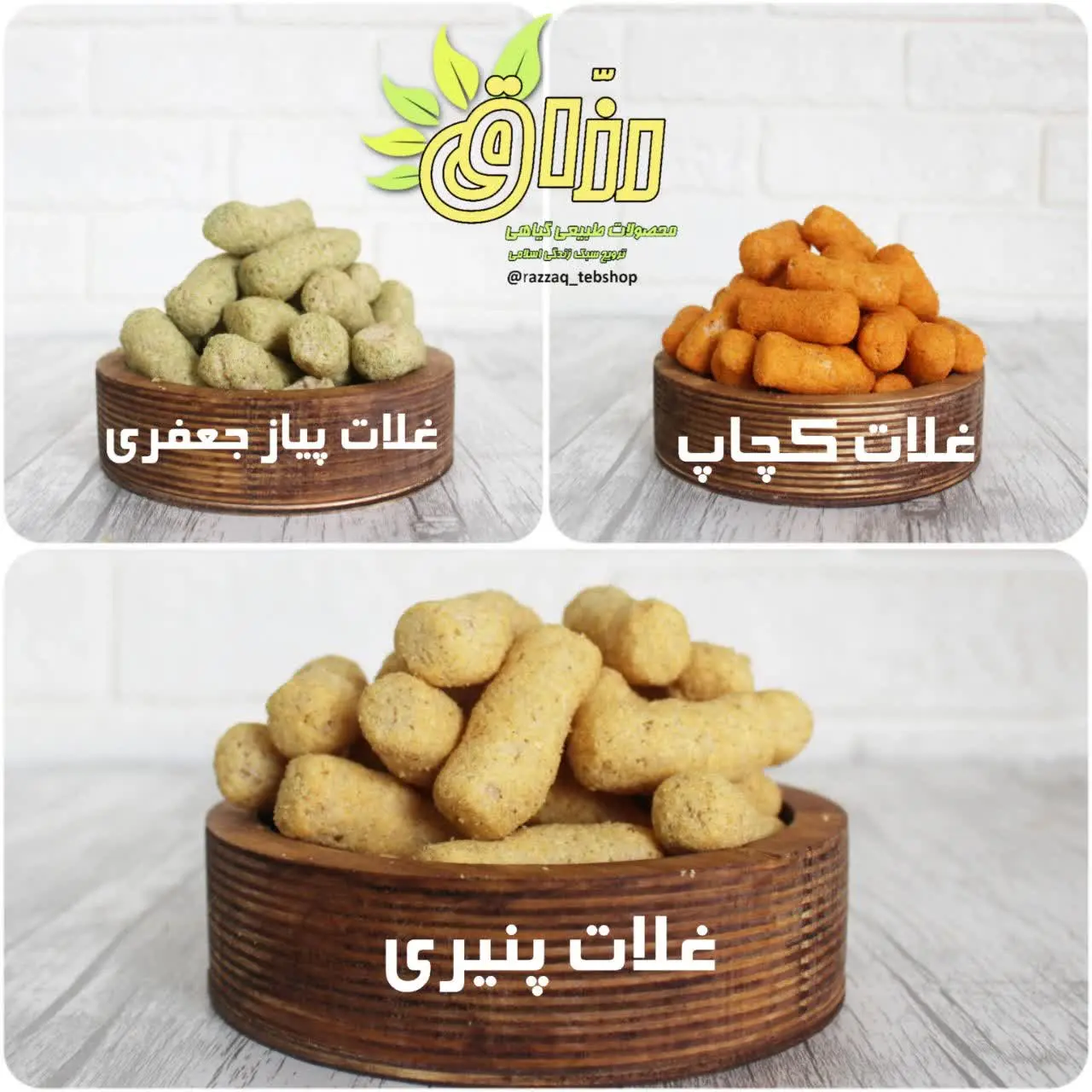 🍟 اینم همون غلات‌های خوشمزه که
