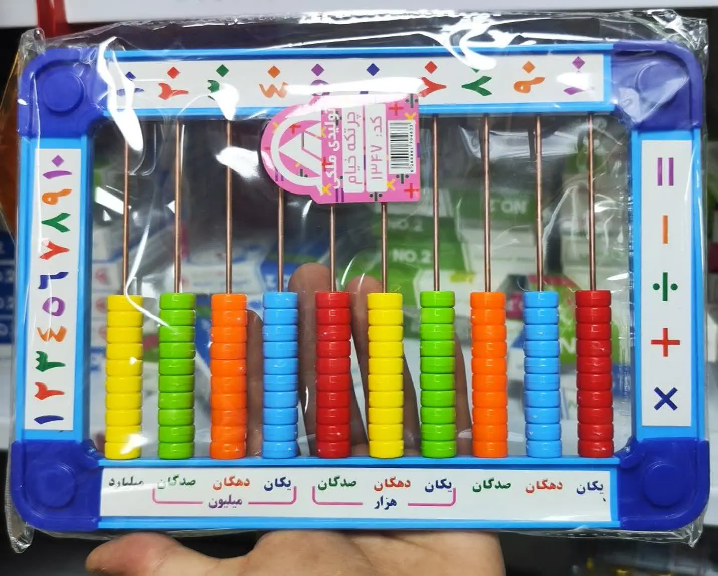 چرتکه آموزشی بزرگ