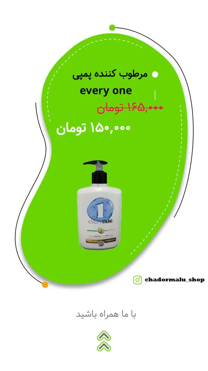 🌱 مرطوب کننده پمپی ۳۰۰mil اوری وان
