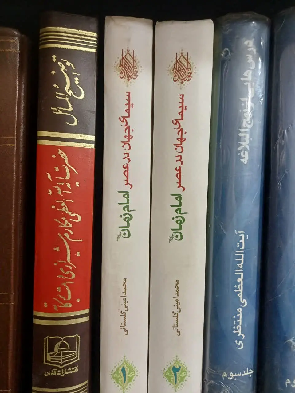 📚 سیمای جهان در عصر امام زمان عج 
