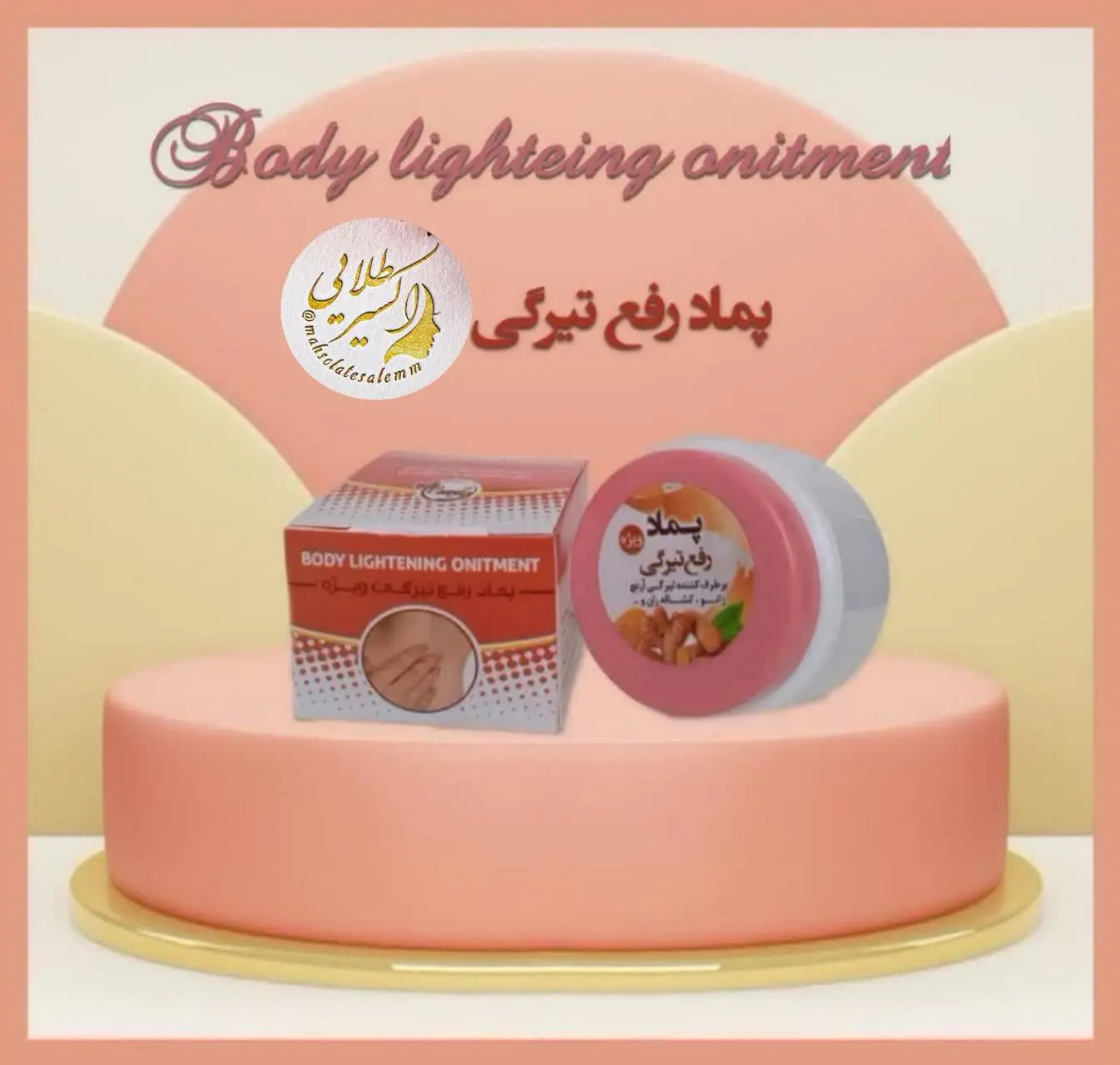 کرمرفعتیرگی همون چیزیه که ل...