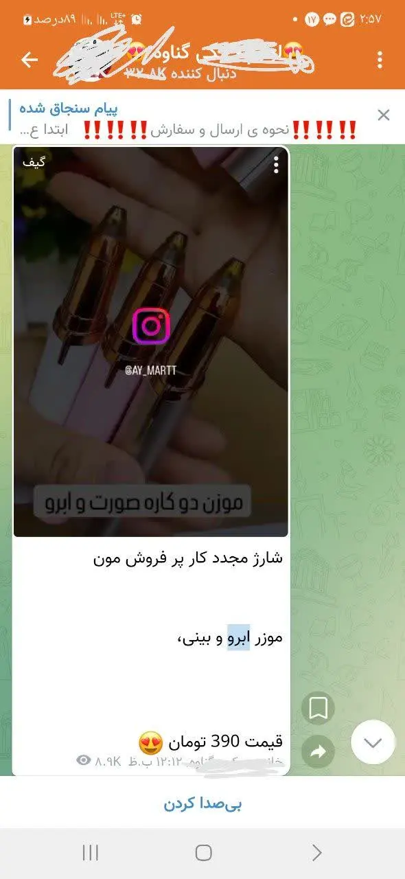 اونم کانال با نام گناوه