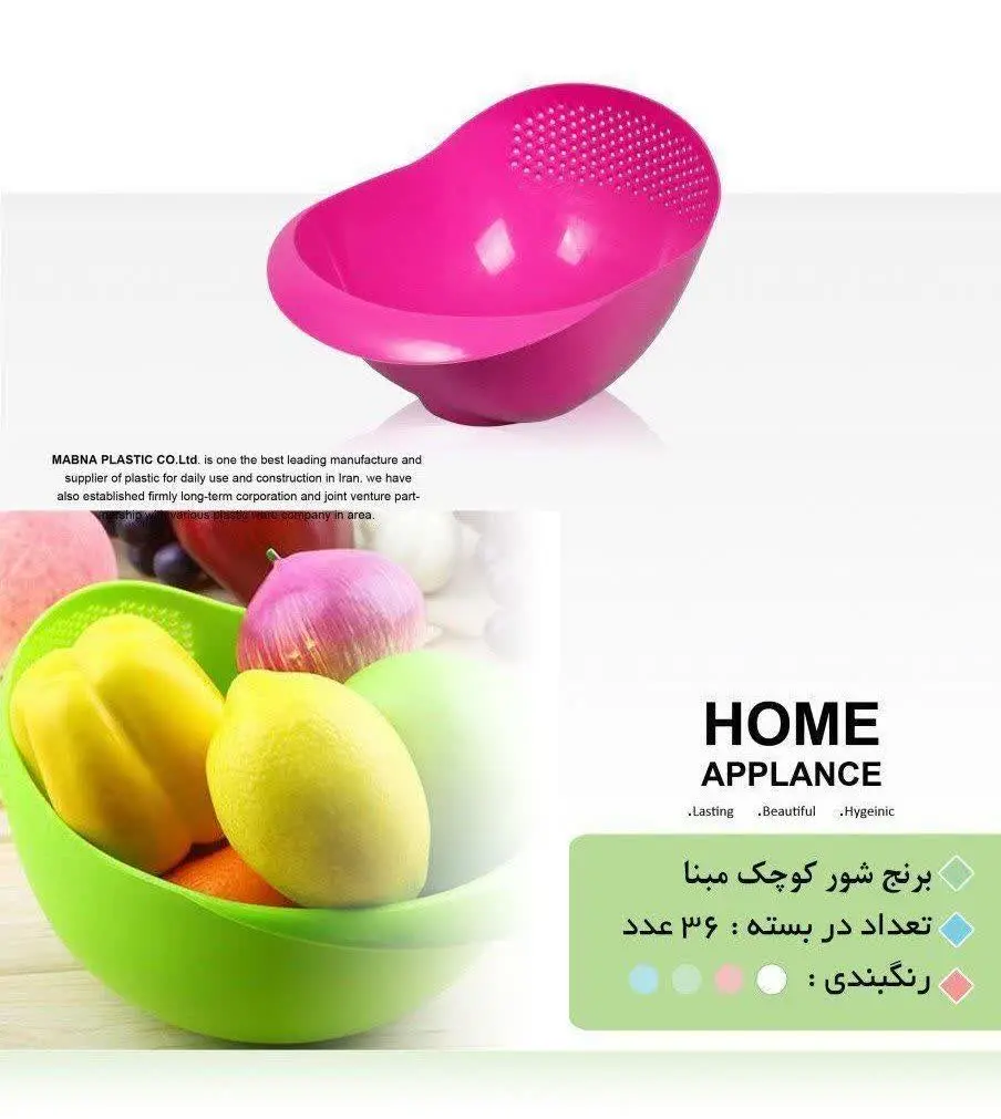 برنج شورمبنا 
