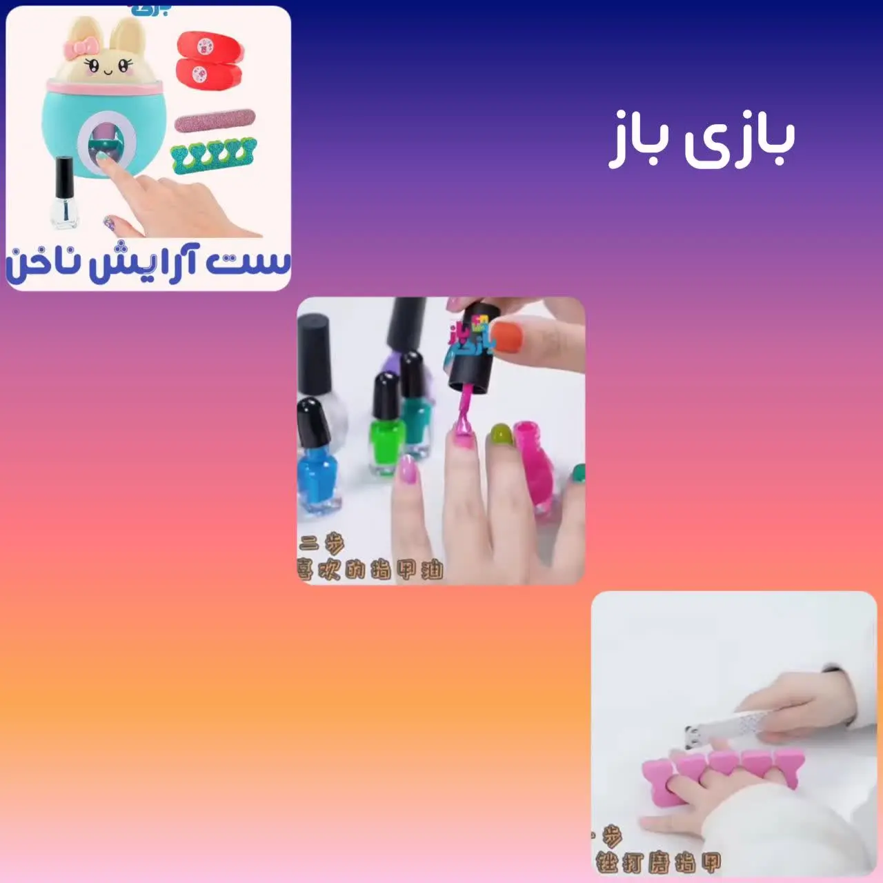 💅ست #آرایشی ناخن
