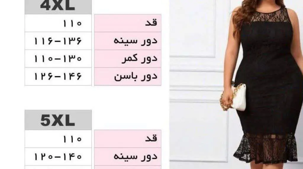 تونیک مجلسی سایزززبزززررگ