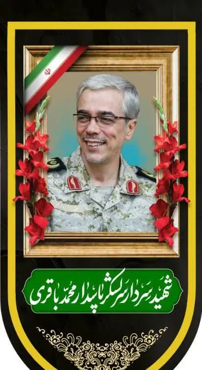 اویز مخمل شهدایی