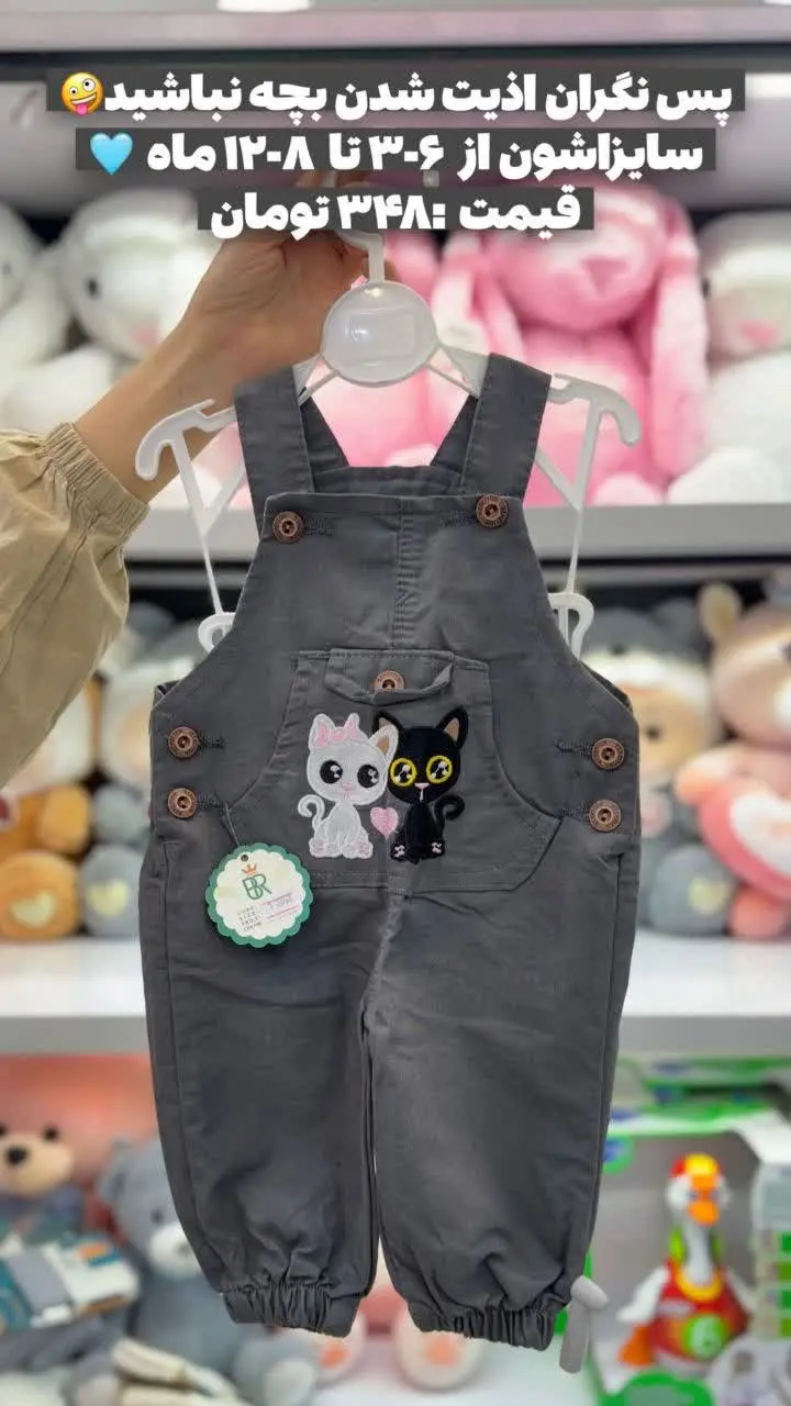 پیشبند طرح گربه🐱
